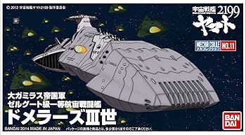 宇宙戦艦ヤマト2199 ゼルグート級ドメラーズ3世 1/1000 61ncX83o7EL._UF894,1000_QL80_.jpg